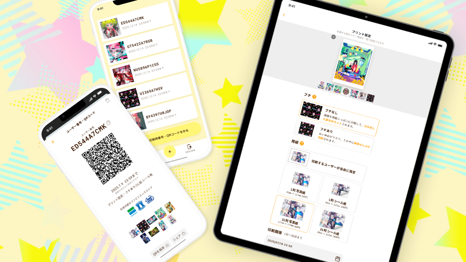 レップリ - イラストをネップリ